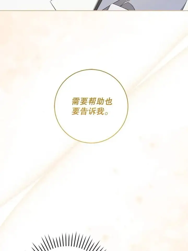 《请给我奶嘴》98.强忍睡意图52