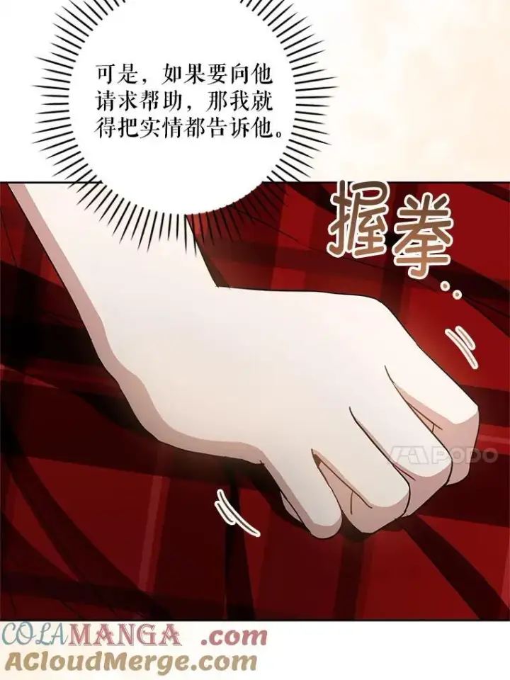《请给我奶嘴》98.强忍睡意图53