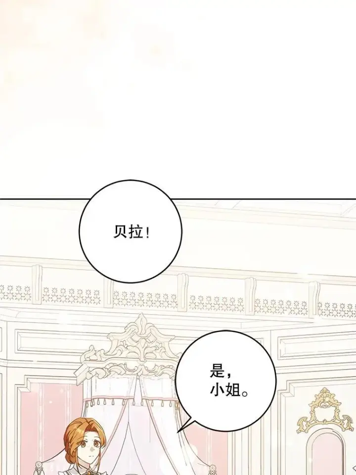 《请给我奶嘴》98.强忍睡意图54