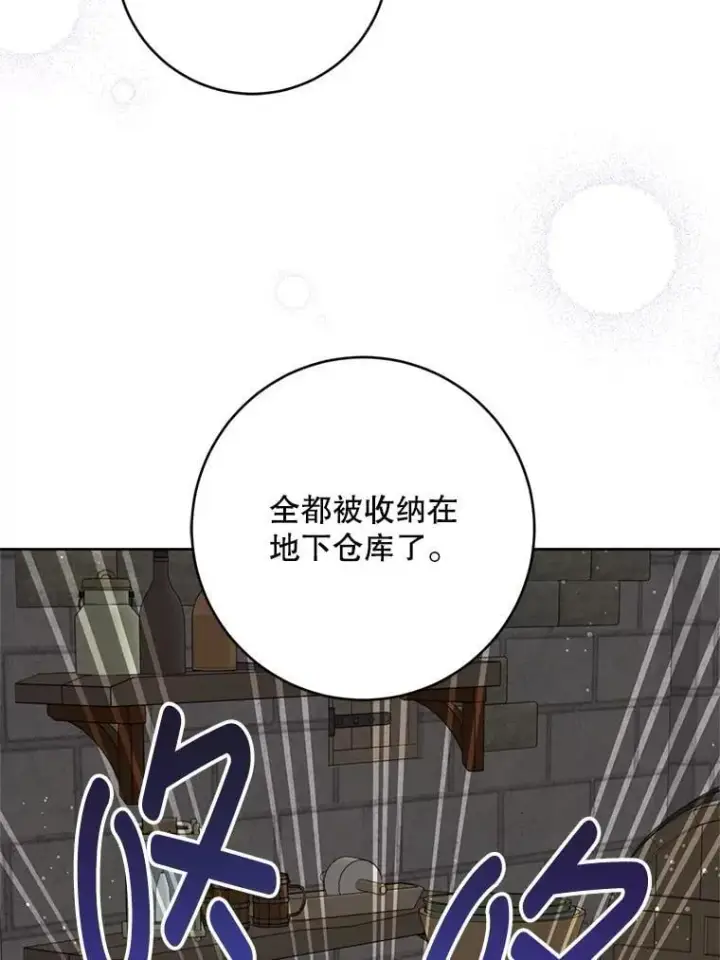 《请给我奶嘴》98.强忍睡意图58