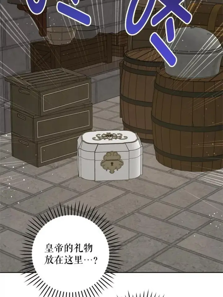 《请给我奶嘴》98.强忍睡意图59