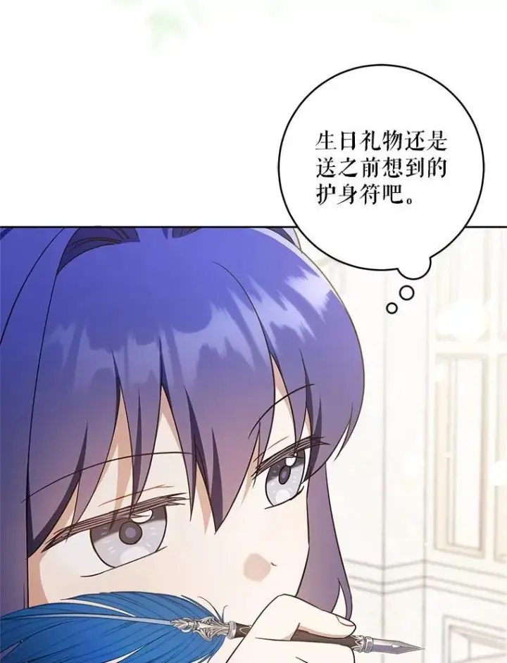 《请给我奶嘴》98.强忍睡意图6