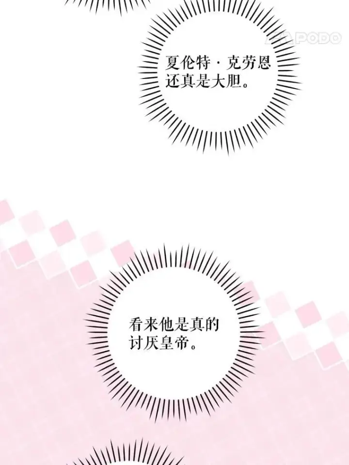 《请给我奶嘴》98.强忍睡意图60