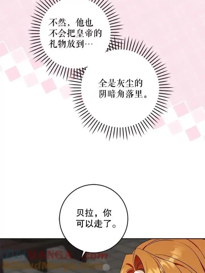 《请给我奶嘴》98.强忍睡意图61