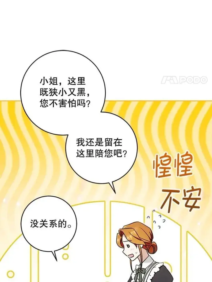 《请给我奶嘴》98.强忍睡意图63