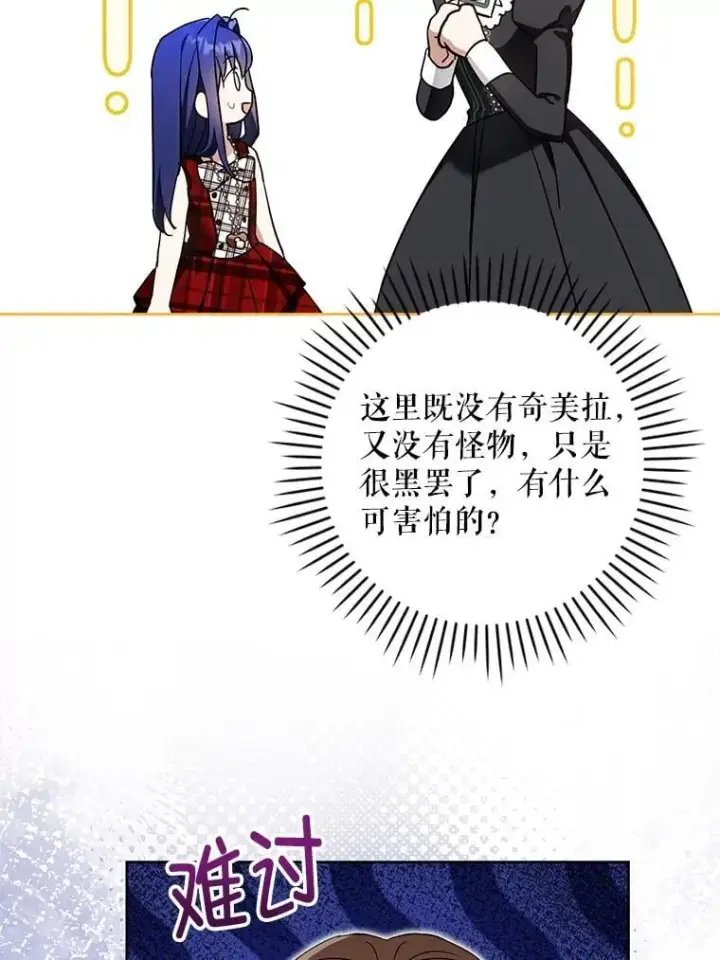 《请给我奶嘴》98.强忍睡意图64