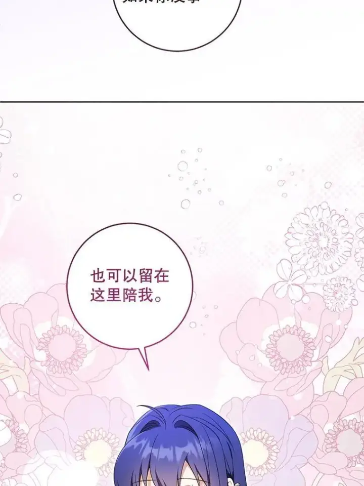 《请给我奶嘴》98.强忍睡意图68