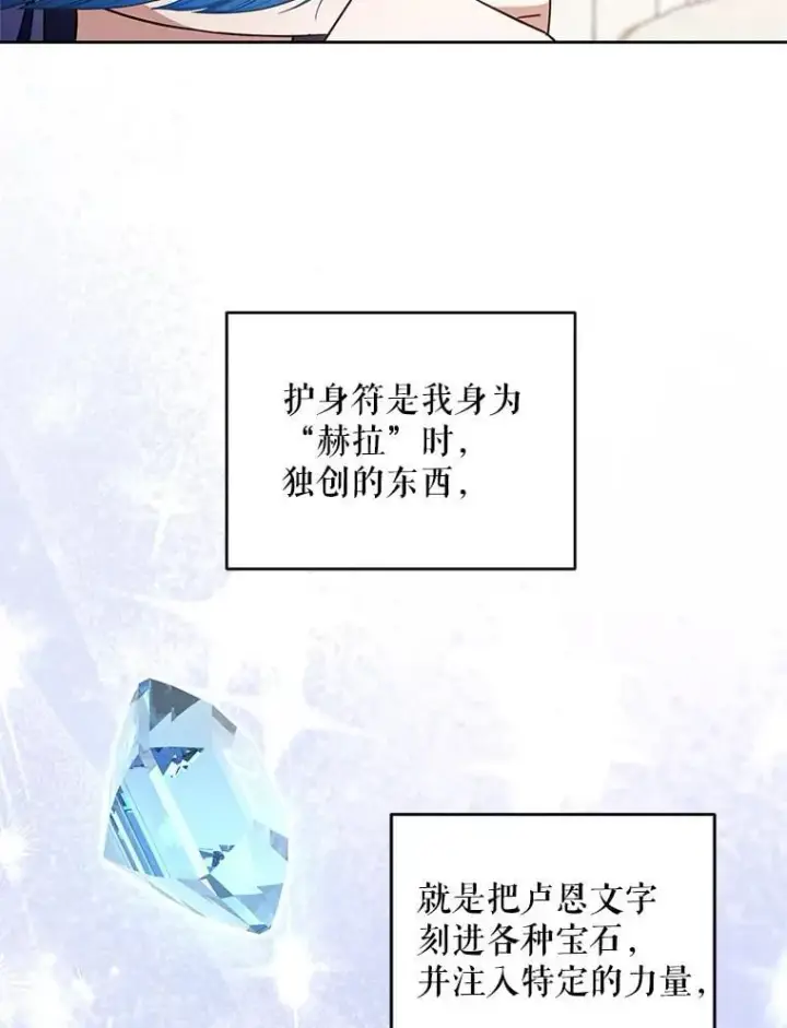 《请给我奶嘴》98.强忍睡意图7