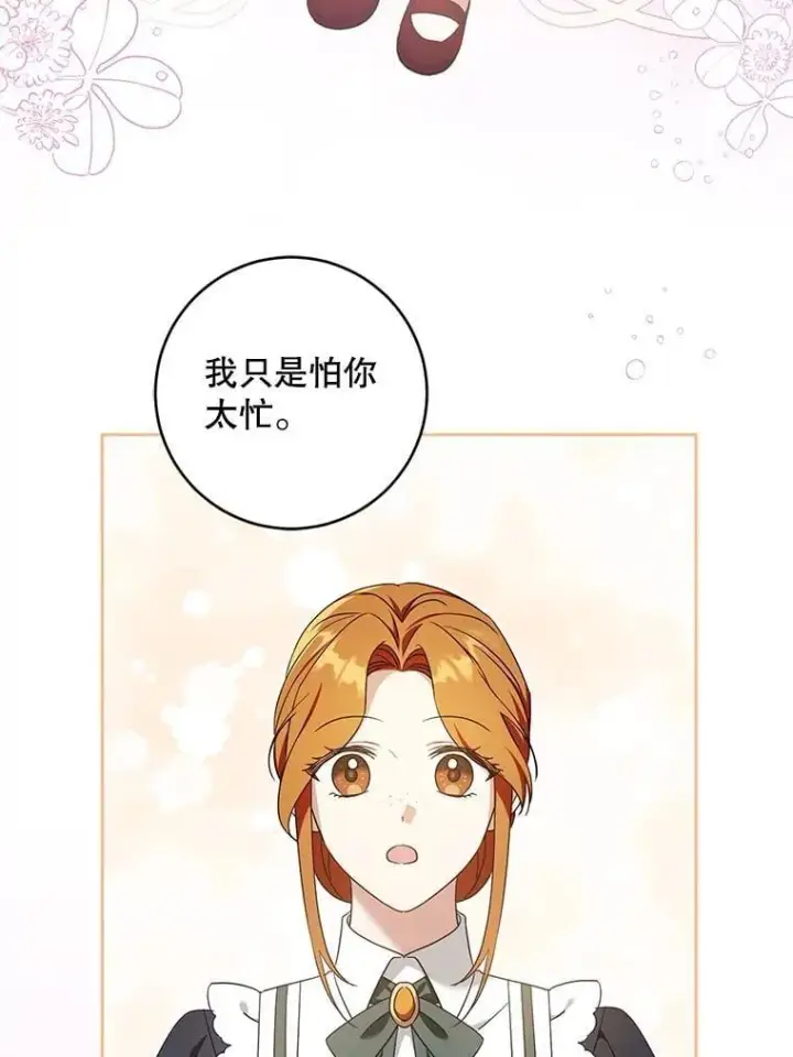 《请给我奶嘴》98.强忍睡意图70