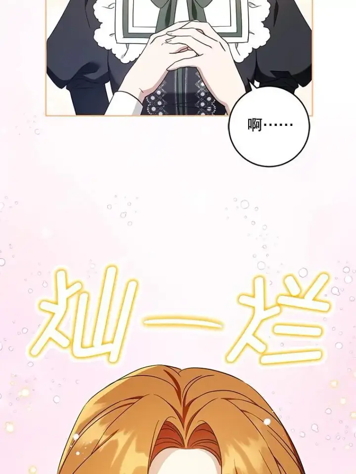 《请给我奶嘴》98.强忍睡意图71
