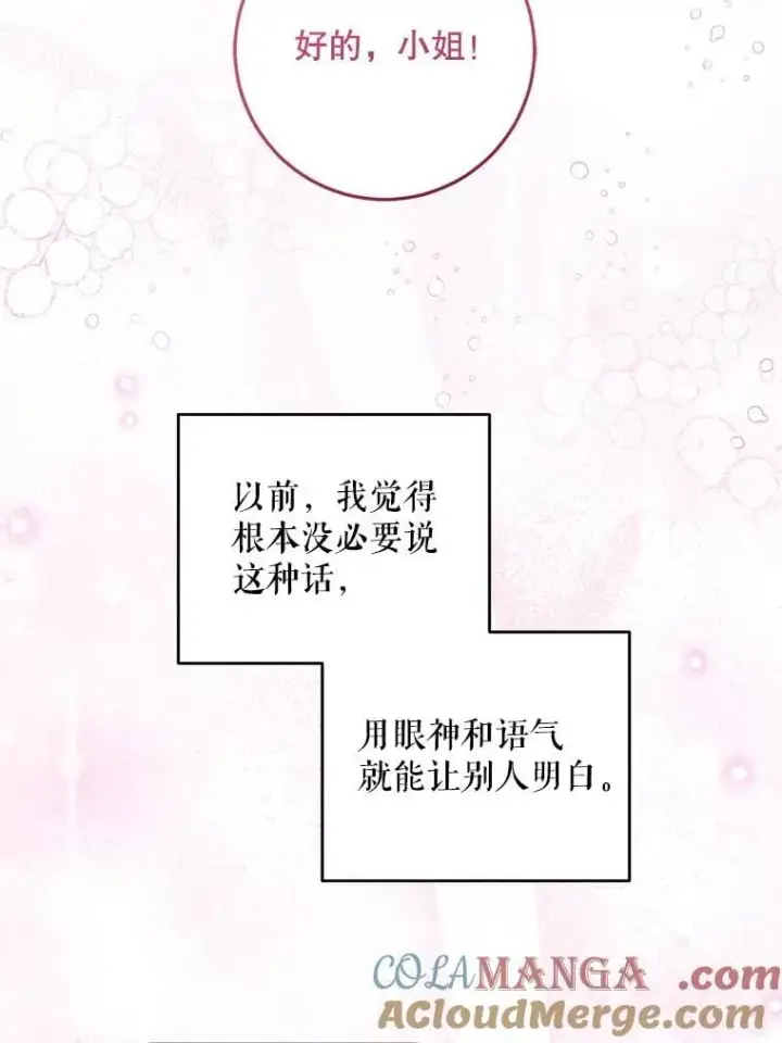 《请给我奶嘴》98.强忍睡意图73