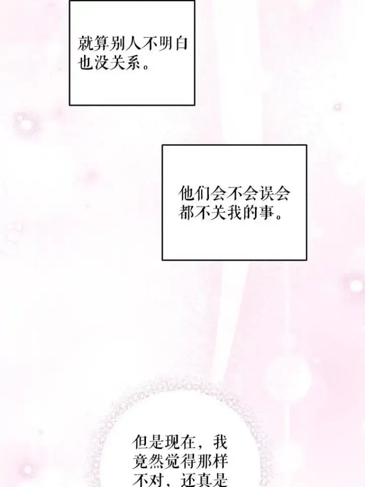 《请给我奶嘴》98.强忍睡意图74