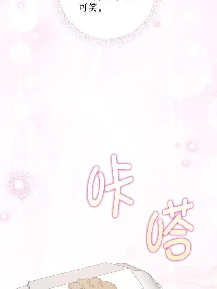 《请给我奶嘴》98.强忍睡意图75