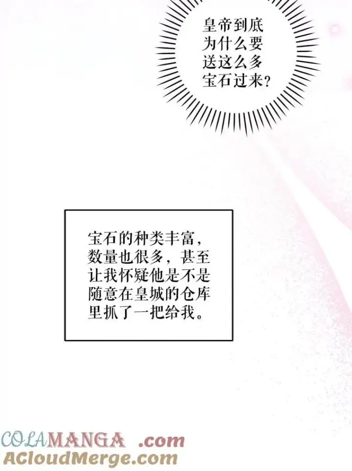 《请给我奶嘴》98.强忍睡意图77