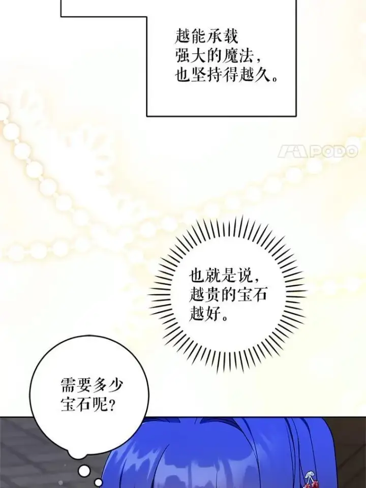 《请给我奶嘴》98.强忍睡意图79