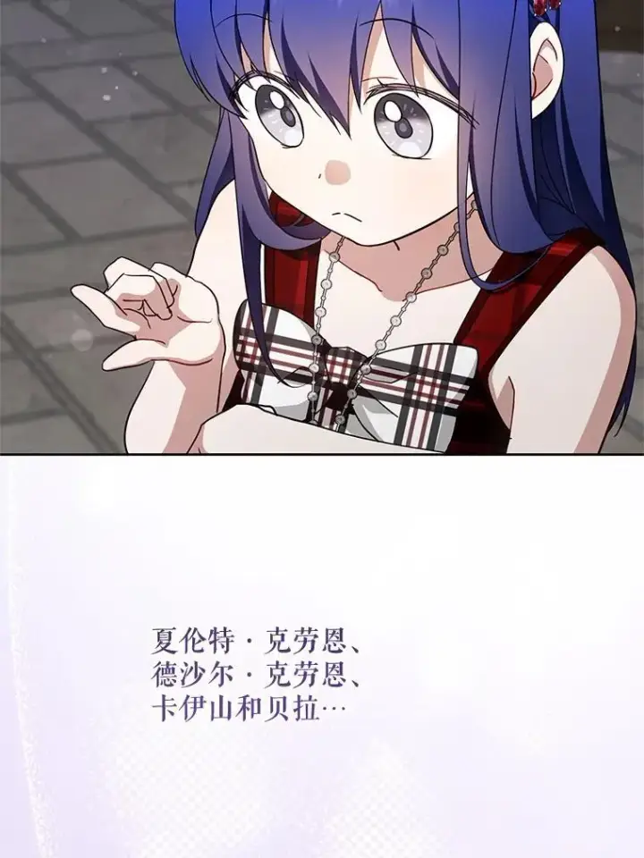 《请给我奶嘴》98.强忍睡意图80