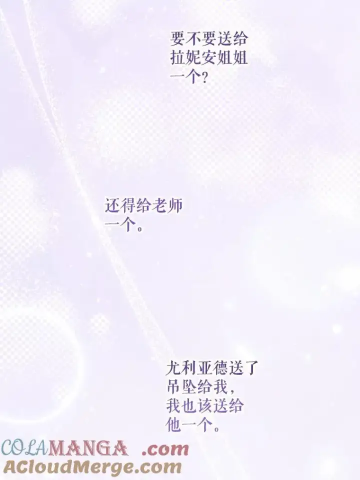 《请给我奶嘴》98.强忍睡意图81