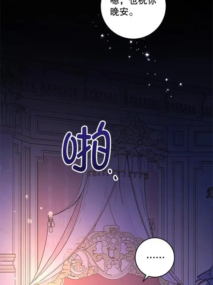《请给我奶嘴》98.强忍睡意图84
