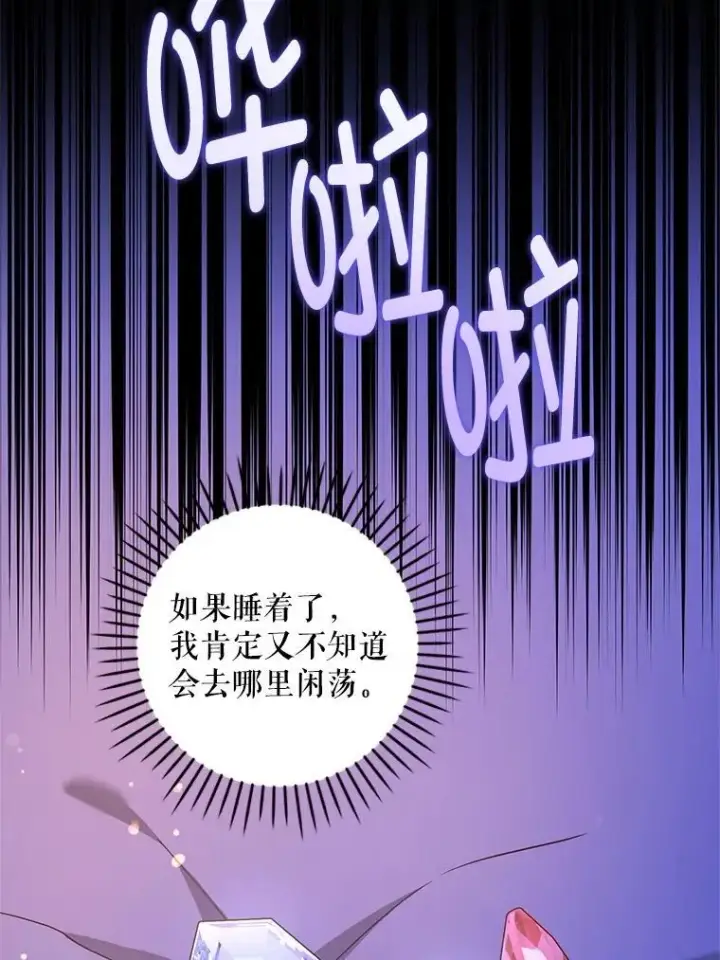 《请给我奶嘴》98.强忍睡意图86