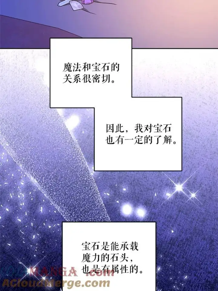 《请给我奶嘴》98.强忍睡意图89