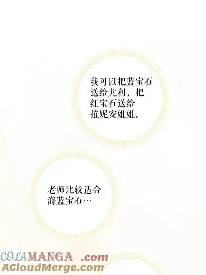 《请给我奶嘴》98.强忍睡意图93