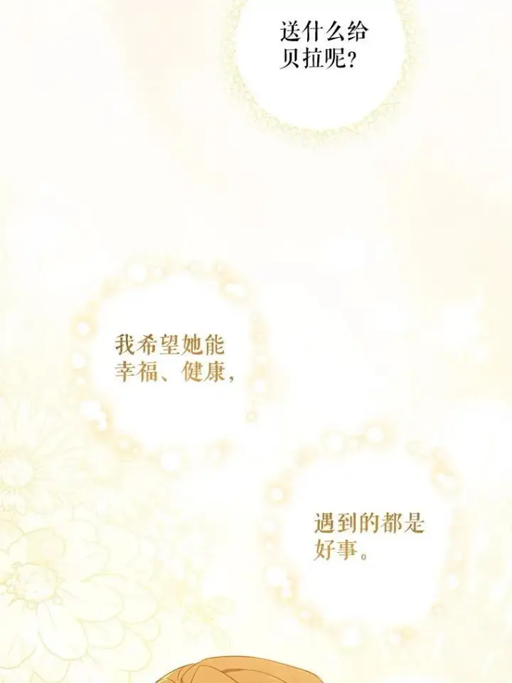 《请给我奶嘴》98.强忍睡意图94