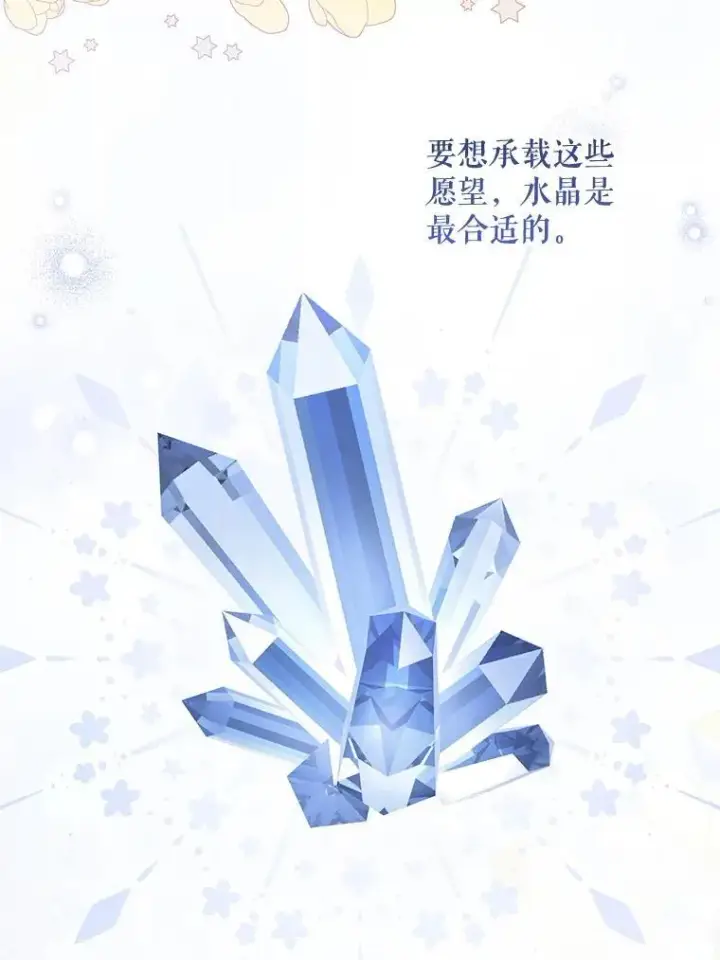 《请给我奶嘴》98.强忍睡意图96