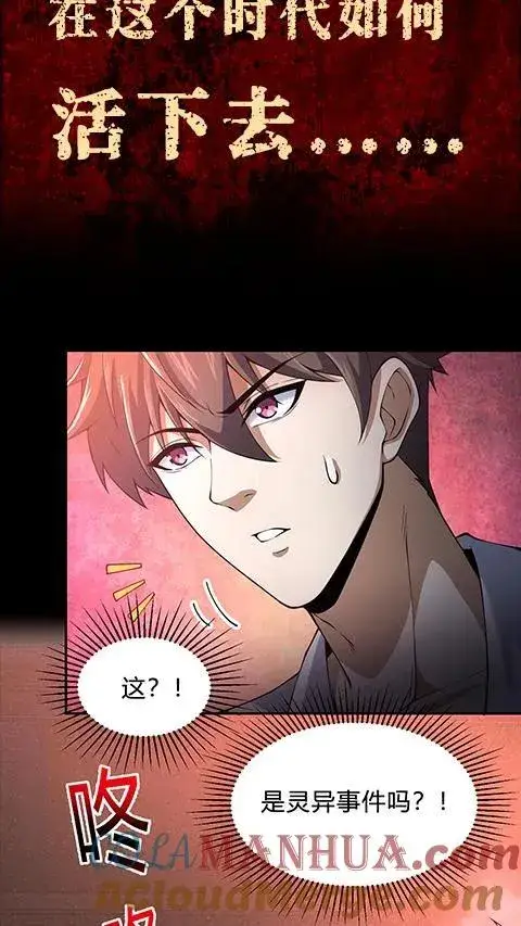 《请叫我鬼差大人》4月22日正式上线！图8