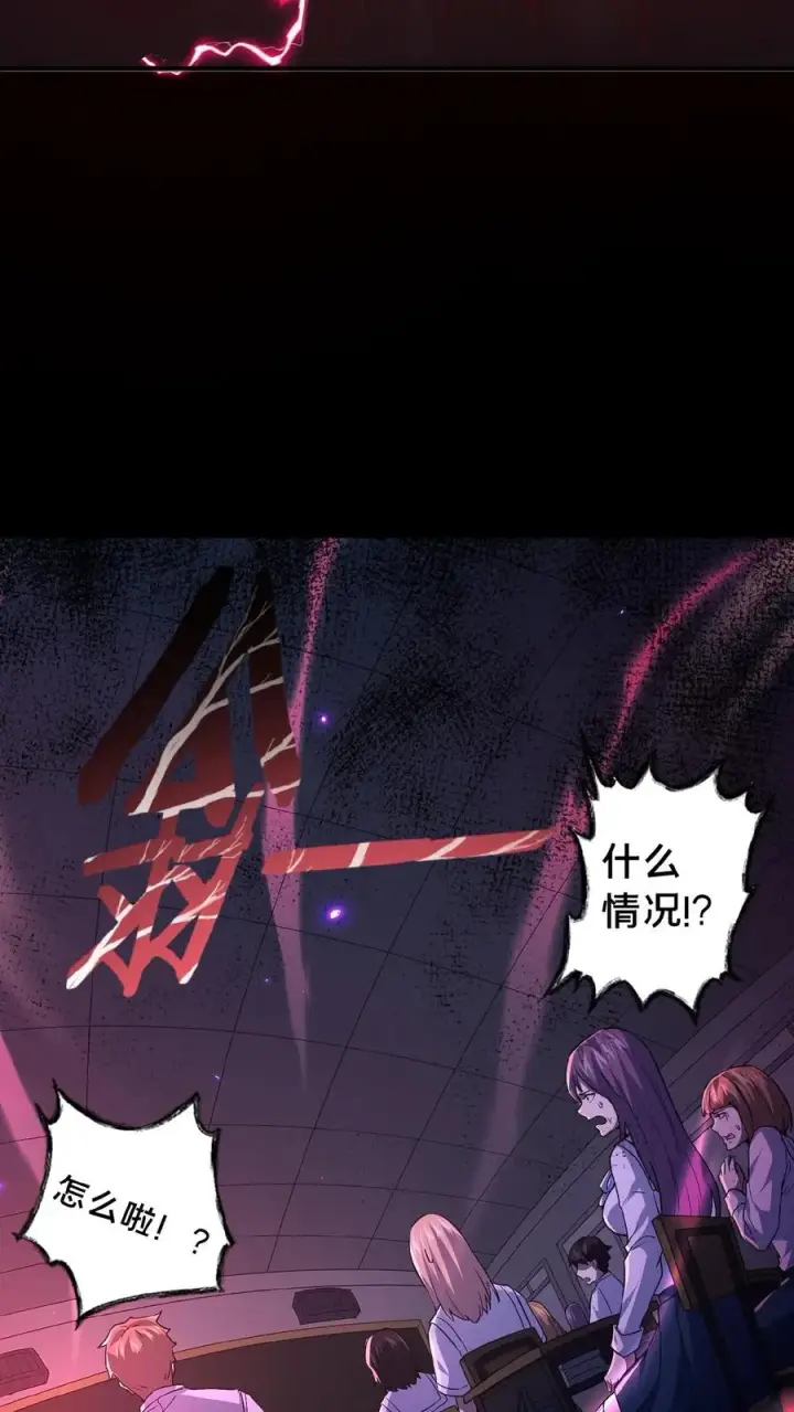 漫画《请叫我鬼差大人》第1话 恐怖复苏第12张图