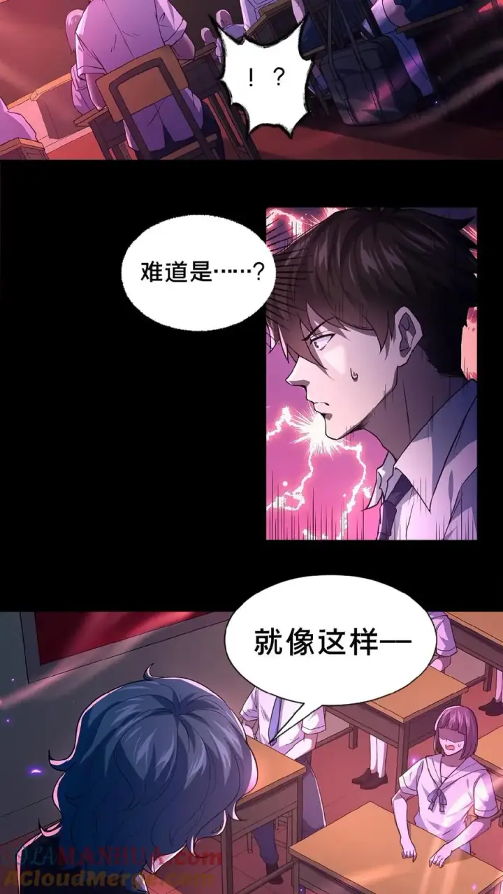 漫画《请叫我鬼差大人》第1话 恐怖复苏第13张图