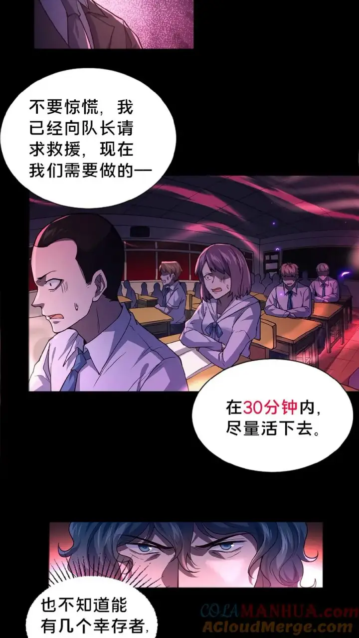 漫画《请叫我鬼差大人》第1话 恐怖复苏第15张图