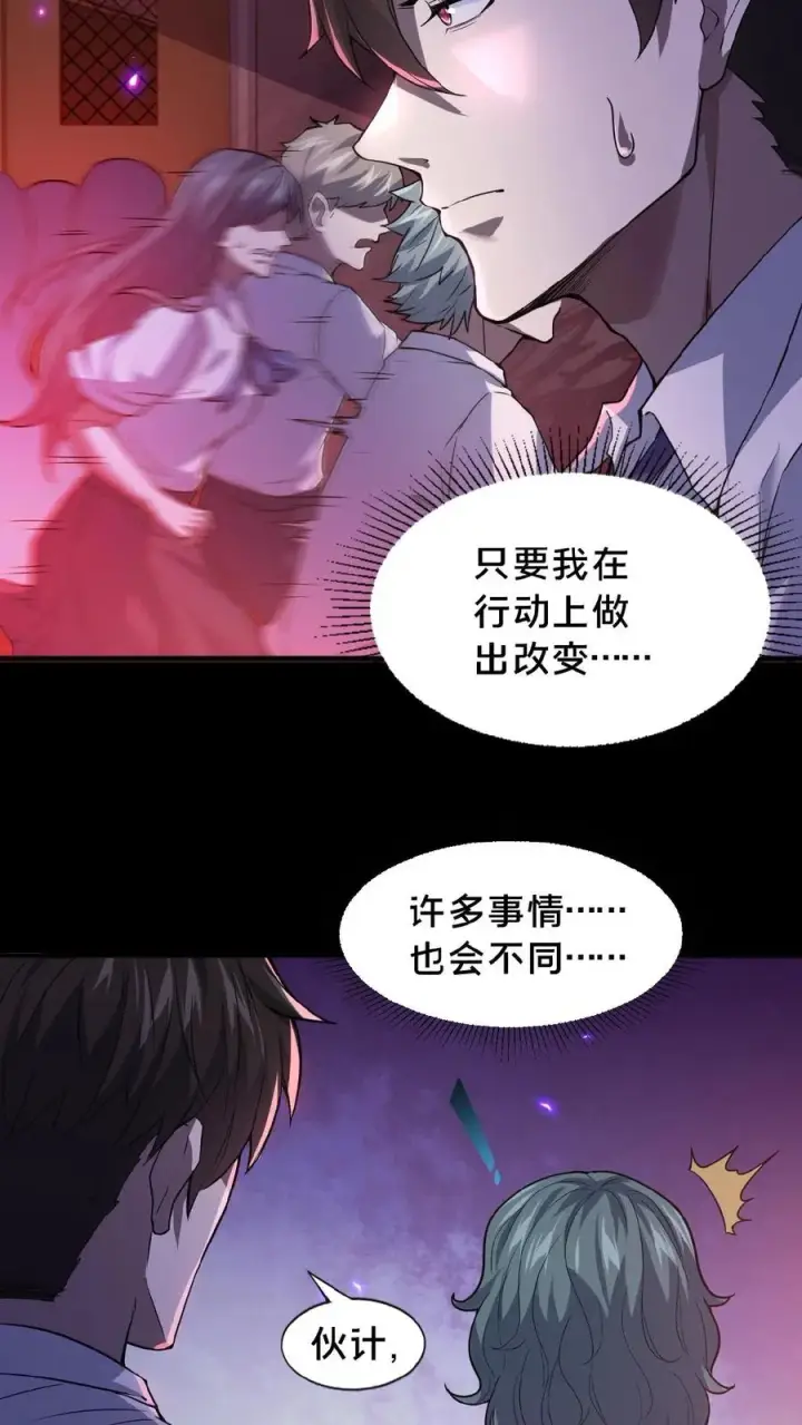 漫画《请叫我鬼差大人》第1话 恐怖复苏第20张图