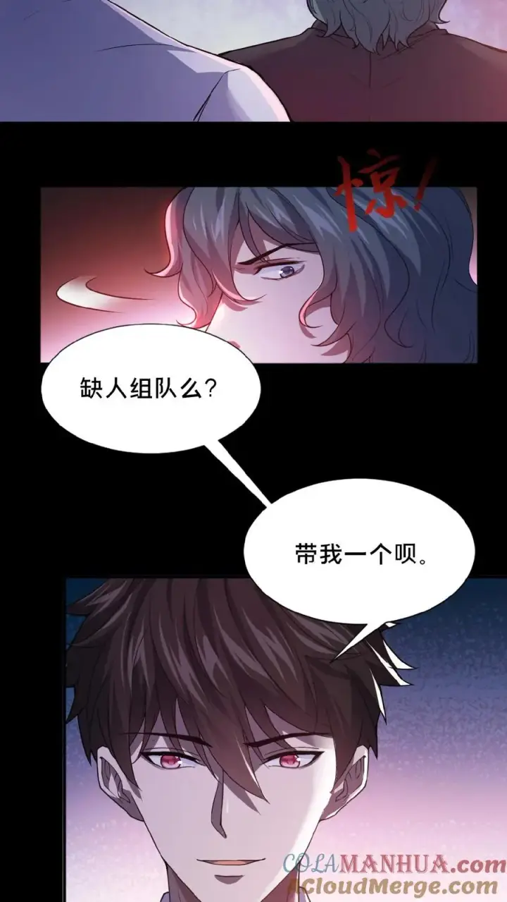 漫画《请叫我鬼差大人》第1话 恐怖复苏第21张图