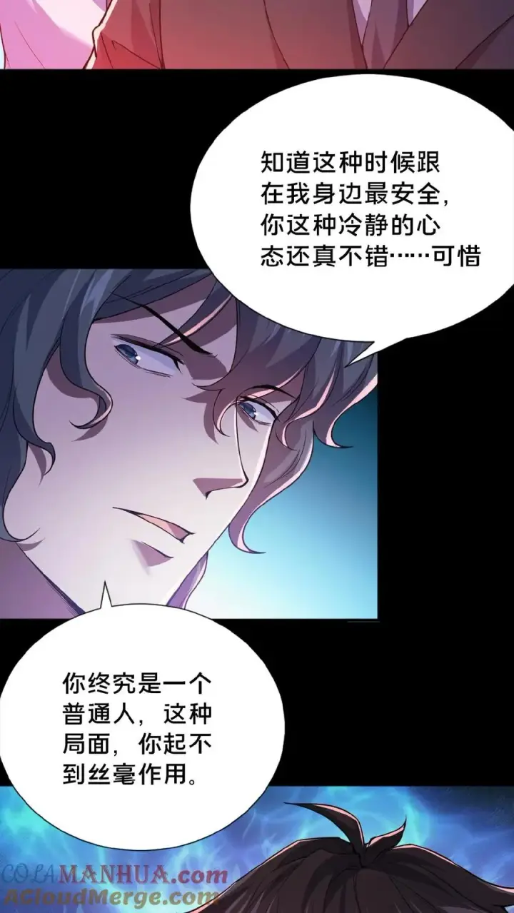 漫画《请叫我鬼差大人》第1话 恐怖复苏第23张图