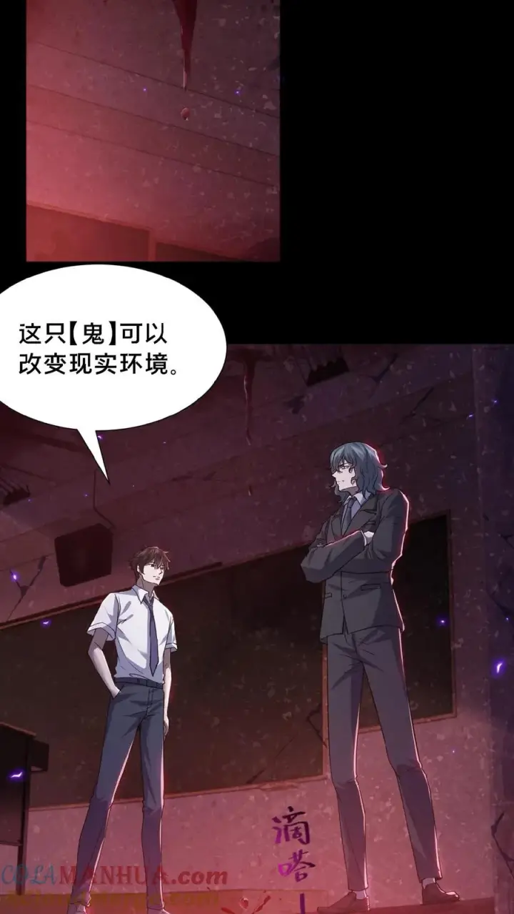 漫画《请叫我鬼差大人》第1话 恐怖复苏第27张图