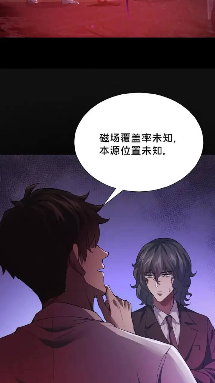 漫画《请叫我鬼差大人》第1话 恐怖复苏第28张图