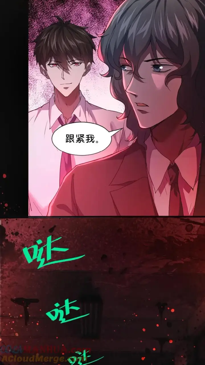 漫画《请叫我鬼差大人》第1话 恐怖复苏第31张图