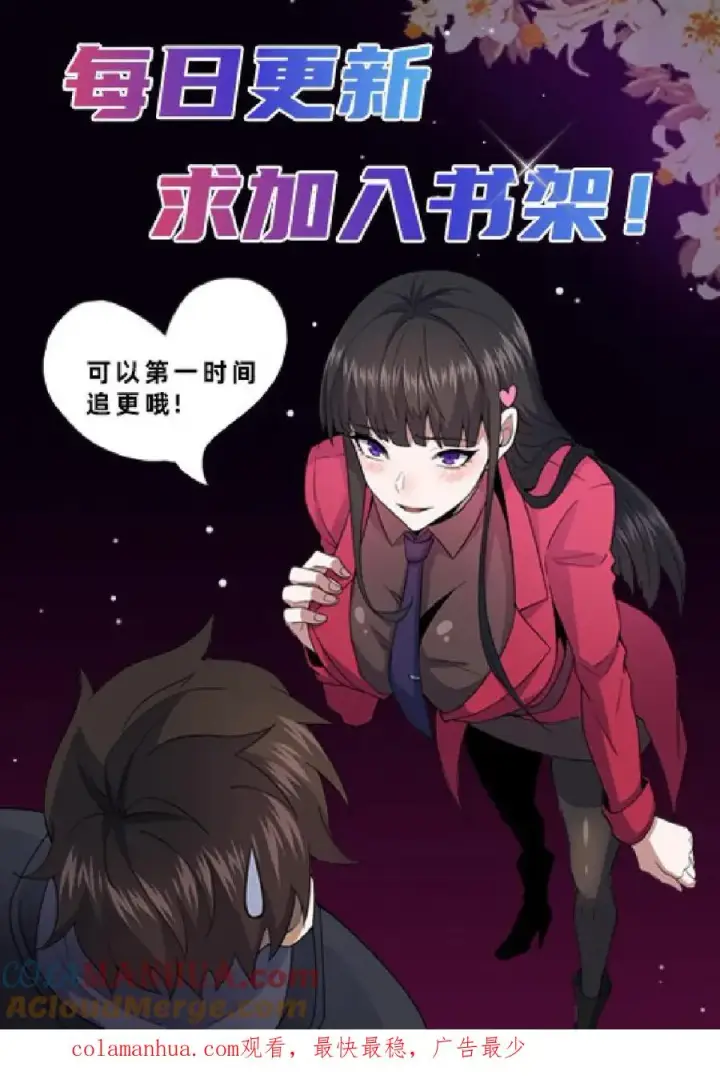 漫画《请叫我鬼差大人》第1话 恐怖复苏第33张图