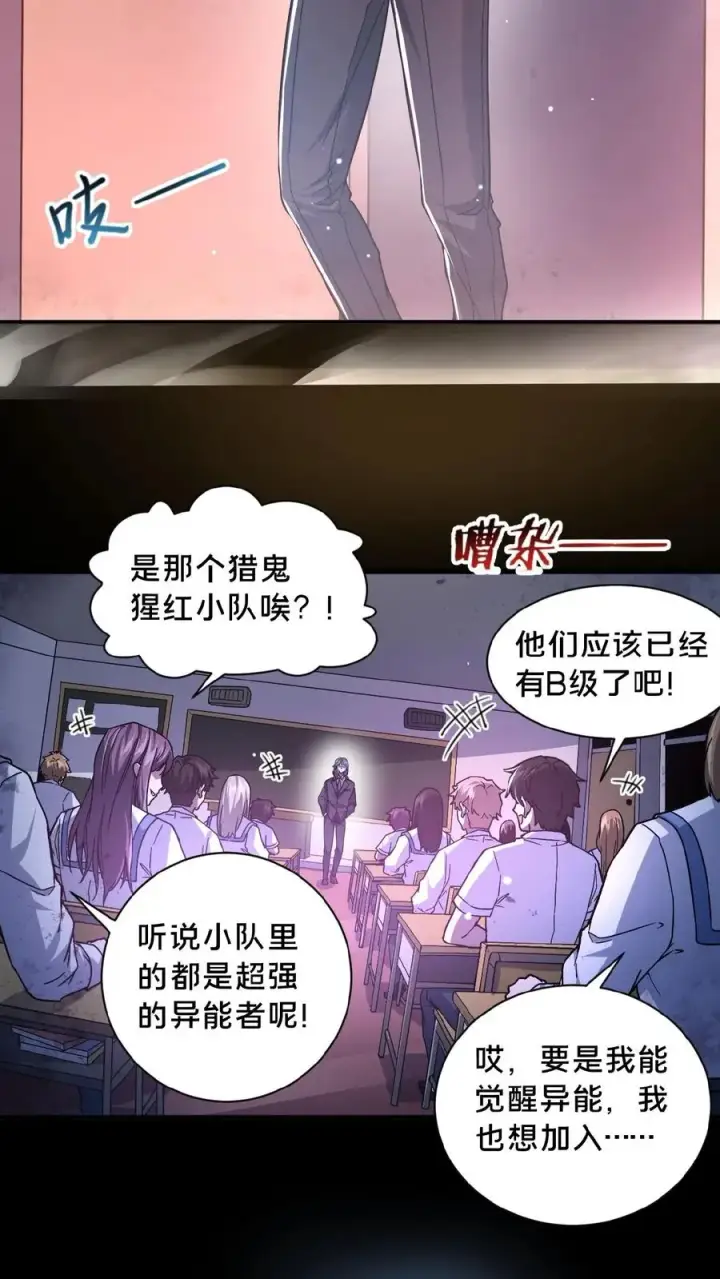 漫画《请叫我鬼差大人》第1话 恐怖复苏第4张图