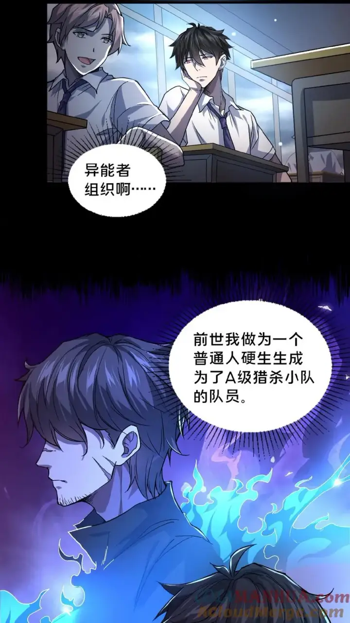 漫画《请叫我鬼差大人》第1话 恐怖复苏第5张图