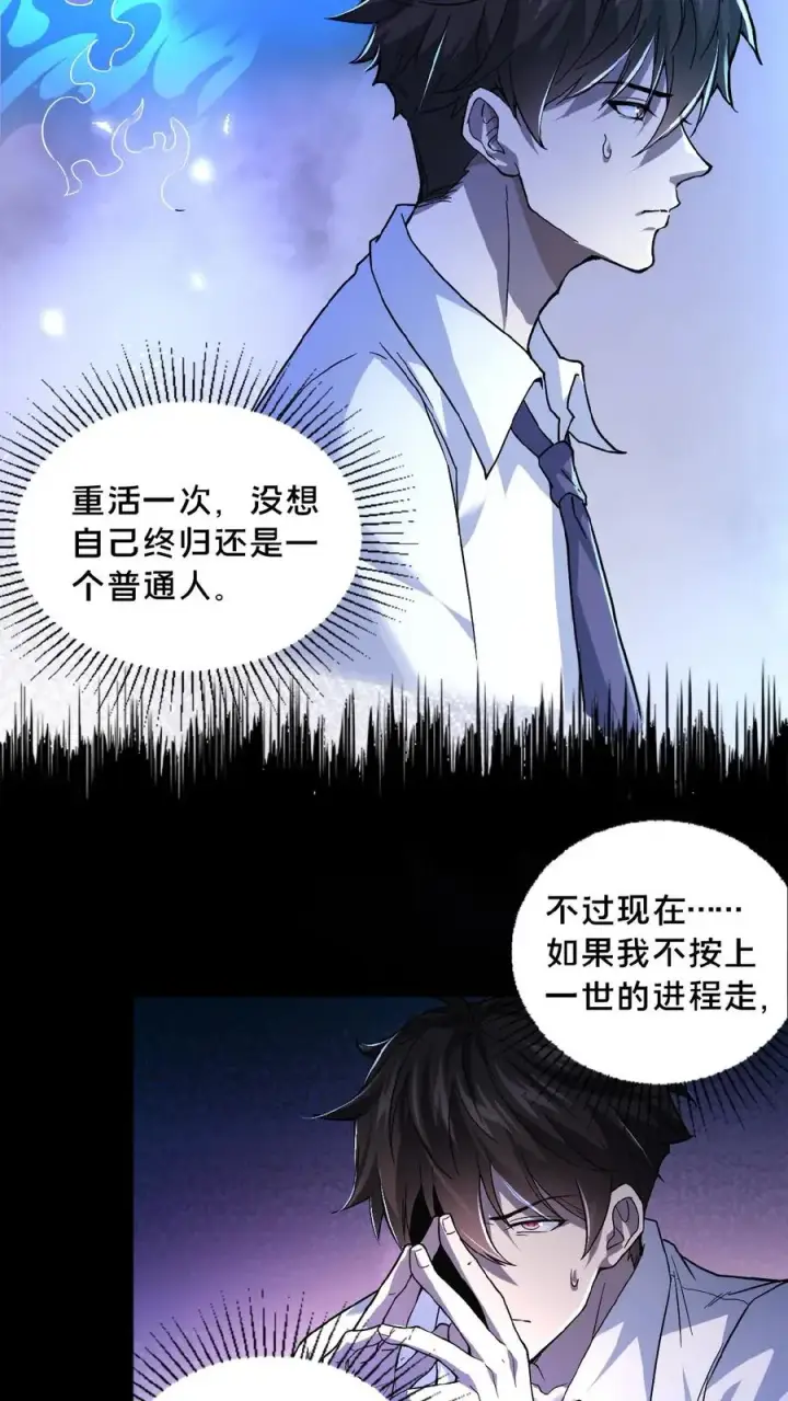 漫画《请叫我鬼差大人》第1话 恐怖复苏第6张图