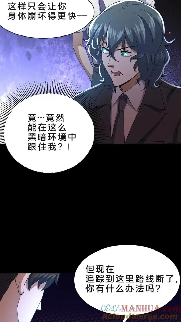 漫画《请叫我鬼差大人》第2话 异常出现第13张图