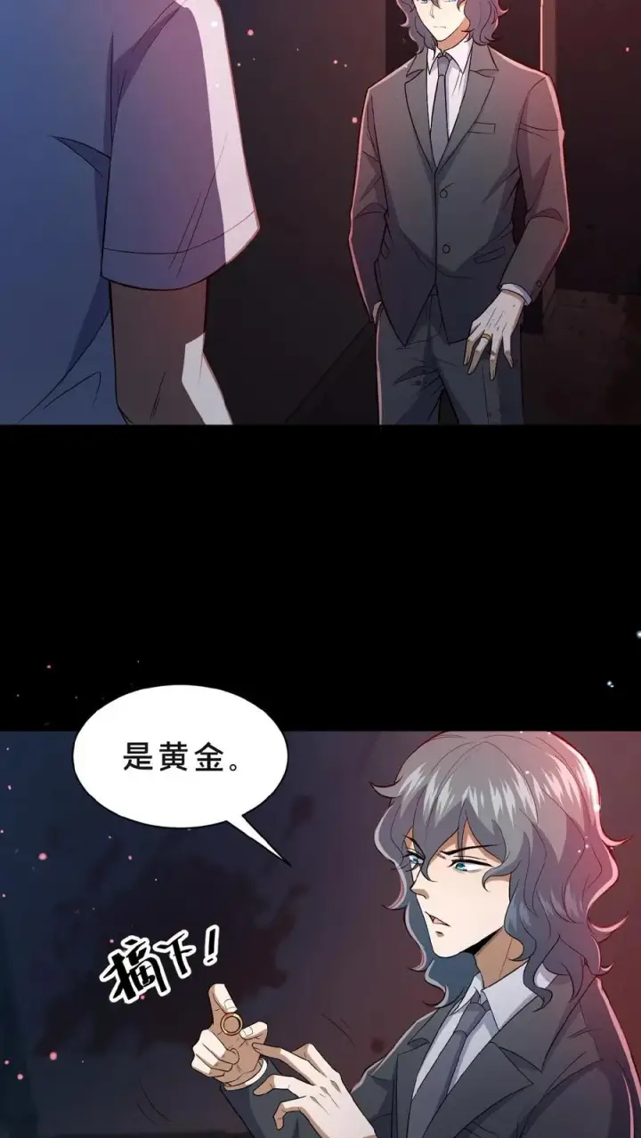 漫画《请叫我鬼差大人》第2话 异常出现第16张图