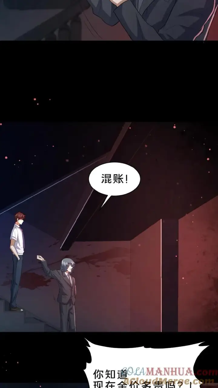漫画《请叫我鬼差大人》第2话 异常出现第17张图