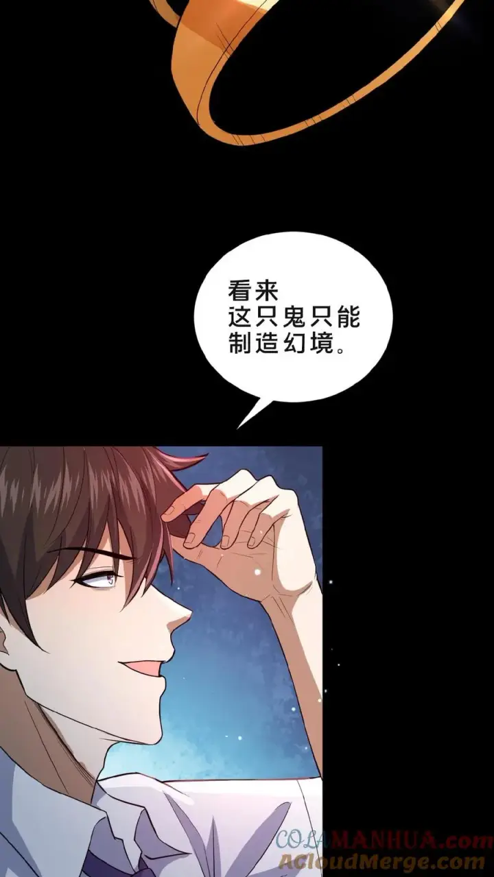 漫画《请叫我鬼差大人》第2话 异常出现第19张图