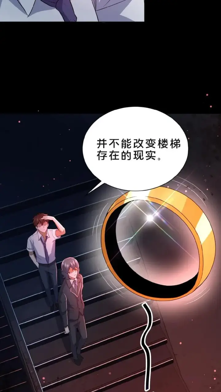 漫画《请叫我鬼差大人》第2话 异常出现第20张图
