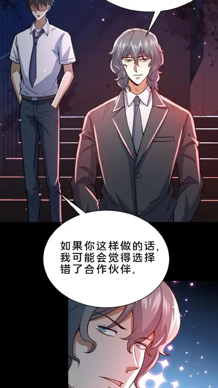 漫画《请叫我鬼差大人》第2话 异常出现第22张图