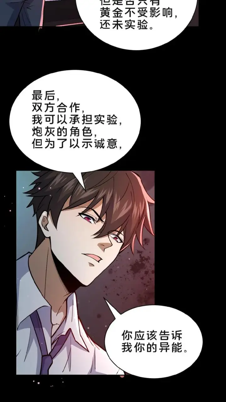漫画《请叫我鬼差大人》第2话 异常出现第24张图