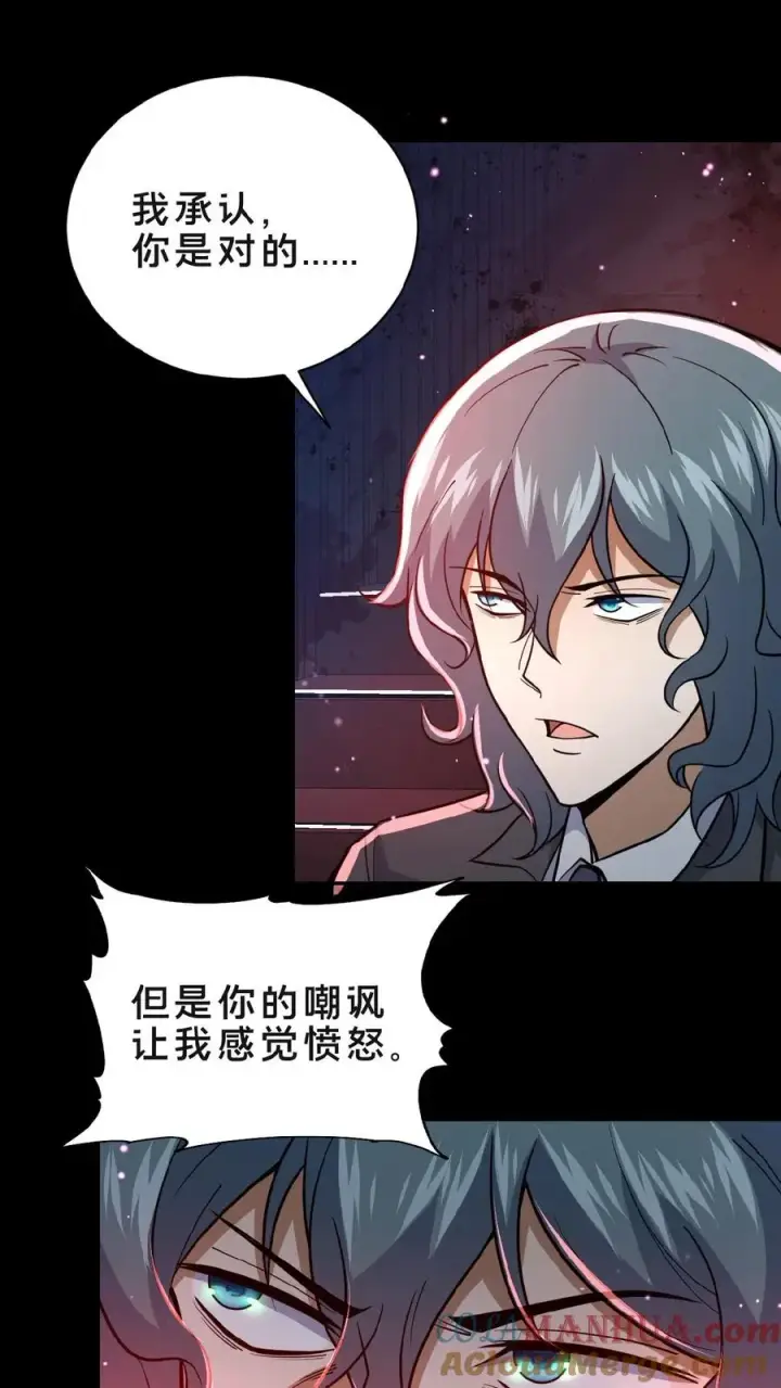 漫画《请叫我鬼差大人》第2话 异常出现第25张图