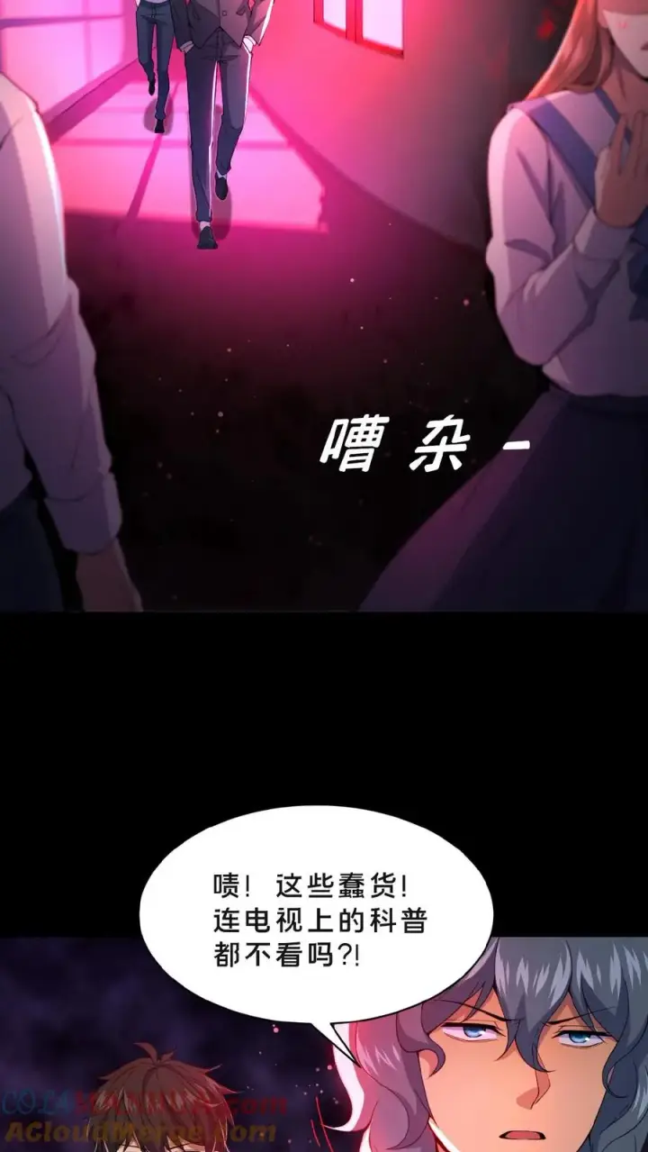 漫画《请叫我鬼差大人》第2话 异常出现第3张图